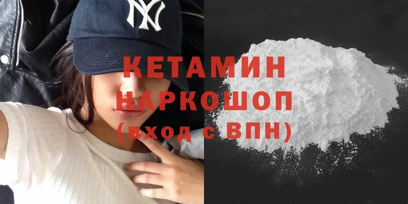 Кетамин ketamine  Красный Холм 